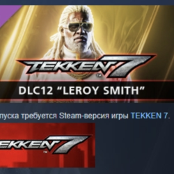 TEKKEN 7 - DLC12: Leroy Smith DLC АВТОДОСТАВКА STEAM РОССИЯ