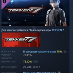 TEKKEN 7 - DLC3: Noctis Lucis Caelum Pack АВТОДОСТАВКА STEAM GLOBAL МГНОВЕННО ЛИЦЕНЗИ