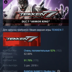 TEKKEN 7 - DLC7: Armor King DLC АВТОДОСТАВКА STEAM РОССИЯ