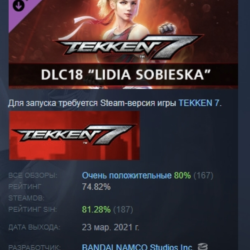 TEKKEN 7 - DLC18: Lidia Sobieska DLC АВТОДОСТАВКА STEAM РОССИЯ