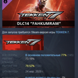 TEKKEN 7 - DLC14: Fahkumram DLC АВТОДОСТАВКА STEAM РОССИЯ