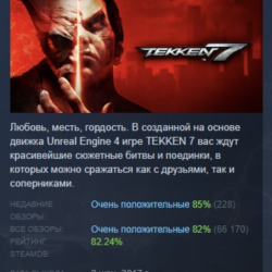 TEKKEN 7 - Definitive Edition АВТОДОСТАВКА STEAM GLOBAL МГНОВЕННО ЛИЦЕНЗИЯ
