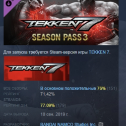 TEKKEN 7 - Season Pass 3 DLC АВТОДОСТАВКА STEAM РОССИЯ