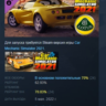 Car Mechanic Simulator 2021 - Lotus Remastered DLC АВТОДОСТАВКА STEAM РОССИЯ