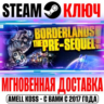 Borderlands The Pre-Sequel | Deluxe ( 4 DLC) Steam Key
