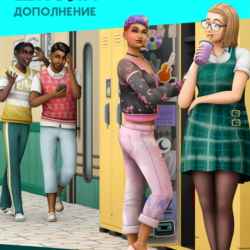 The Sims™ 4 DLC Старшая ШКОЛА   STEAM