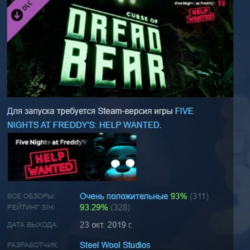 Five Nights at Freddy's: Help Wanted - Curse of Dreadbear АВТОДОСТАВКА STEAM GLOBAL М