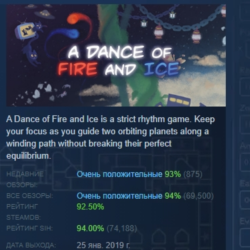 A Dance of Fire and Ice АВТОДОСТАВКА STEAM GLOBAL МГНОВЕННО ЛИЦЕНЗИЯ