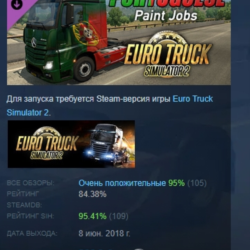 Euro Truck Simulator 2 - Portuguese Paint Jobs Pack АВТОДОСТАВКА STEAM GLOBAL МГНОВЕН