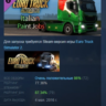 Euro Truck Simulator 2 - Italian Paint Jobs Pack АВТОДОСТАВКА STEAM GLOBAL МГНОВЕННО