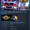 Euro Truck Simulator 2 - UK Paint Jobs Pack DLC АВТОДОСТАВКА STEAM РОССИЯ