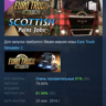 Euro Truck Simulator 2 - Scottish Paint Jobs Pack АВТОДОСТАВКА STEAM GLOBAL МГНОВЕННО