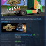 Euro Truck Simulator 2 - Irish Paint Jobs Pack АВТОДОСТАВКА STEAM РОССИЯ
