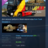 Euro Truck Simulator 2 - Belgian Paint Jobs Pack АВТОДОСТАВКА STEAM GLOBAL МГНОВЕННО