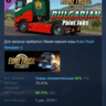 Euro Truck Simulator 2 Bulgarian Paint Jobs Pack АВТОДОСТАВКА STEAM GLOBAL МГНОВЕННО