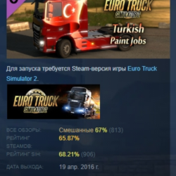 Euro Truck Simulator 2 - Turkish Paint Jobs Pack АВТОДОСТАВКА STEAM GLOBAL МГНОВЕННО
