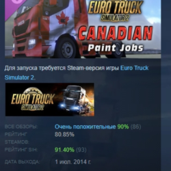 Euro Truck Simulator 2 - Canadian Paint Jobs Pack АВТОДОСТАВКА STEAM GLOBAL МГНОВЕННО
