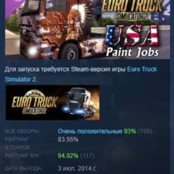 Euro Truck Simulator 2 - USA Paint Jobs Pack DLC AUTODELIVERY STEAM РОССИЯ