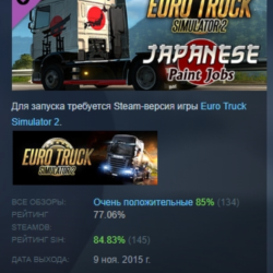 Euro Truck Simulator 2 - Japanese Paint Jobs Pack АВТОДОСТАВКА STEAM GLOBAL МГНОВЕННО