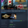 Euro Truck Simulator 2 - Japanese Paint Jobs Pack АВТОДОСТАВКА STEAM GLOBAL МГНОВЕННО