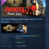 Euro Truck Simulator 2 - Chinese Paint Jobs Pack АВТОДОСТАВКА STEAM GLOBAL МГНОВЕННО