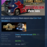 Euro Truck Simulator 2 - Australian Paint Jobs Pack АВТОДОСТАВКА STEAM GLOBAL МГНОВЕН
