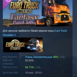 Euro Truck Simulator 2 - Fantasy Paint Jobs Pack АВТОДОСТАВКА STEAM GLOBAL МГНОВЕННО