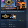 Euro Truck Simulator 2 - Fantasy Paint Jobs Pack АВТОДОСТАВКА STEAM GLOBAL МГНОВЕННО