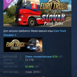 Euro Truck Simulator 2 - Slovak Paint Jobs Pack АВТОДОСТАВКА STEAM GLOBAL МГНОВЕННО Л