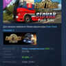 Euro Truck Simulator 2 - Slovak Paint Jobs Pack АВТОДОСТАВКА STEAM GLOBAL МГНОВЕННО Л
