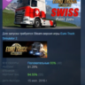 Euro Truck Simulator 2 - Swiss Paint Jobs Pack АВТОДОСТАВКА STEAM GLOBAL МГНОВЕННО ЛИ