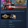 Euro Truck Simulator 2 Norwegian Paint Jobs Pack АВТОДОСТАВКА STEAM GLOBAL МГНОВЕННО
