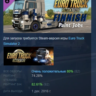 Euro Truck Simulator 2 - Finnish Paint Jobs Pack АВТОДОСТАВКА STEAM GLOBAL МГНОВЕННО