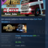 Euro Truck Simulator 2 - Danish Paint Jobs Pack АВТОДОСТАВКА STEAM GLOBAL МГНОВЕННО Л
