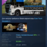Euro Truck Simulator 2 - Estonian Paint Jobs Pack АВТОДОСТАВКА STEAM GLOBAL МГНОВЕННО