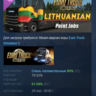 Euro Truck Simulator 2 - Lithuanian Paint Jobs Pack АВТОДОСТАВКА STEAM GLOBAL МГНОВЕН