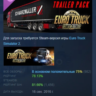 Euro Truck Simulator 2 - Schwarzmuller Trailer Pack АВТОДОСТАВКА STEAM GLOBAL МГНОВЕН