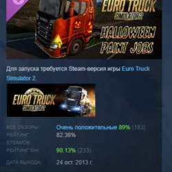Euro Truck Simulator 2 Halloween Paint Jobs Pack АВТОДОСТАВКА STEAM GLOBAL МГНОВЕННО
