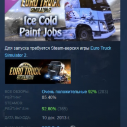 Euro Truck Simulator 2 - Ice Cold Paint Jobs Pack АВТОДОСТАВКА STEAM GLOBAL МГНОВЕННО