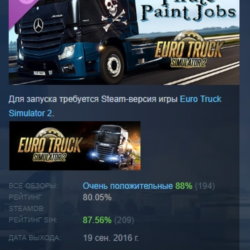 Euro Truck Simulator 2 - Pirate Paint Jobs Pack АВТОДОСТАВКА STEAM РОССИЯ