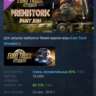 Euro Truck Simulator 2 - Prehistoric Paint Jobs Pack АВТОДОСТАВКА STEAM GLOBAL МГНОВЕ