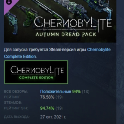 Chernobylite - Autumn Dread Pack DLC STEAM GIFT РОССИЯ
