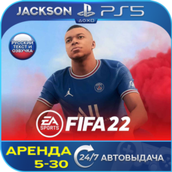 FIFA 22 (PS5) RUS | Аренда 5 дней 