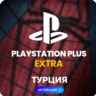 PlayStation Plus Extra - 12 месяцев (Турция)   190 TL