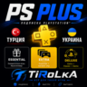 Подписка PS PLUS ESSENTIAL/EXTRA/DELUXE ОСНОВНАЯ/ЭКСТРА/ЛЮКС