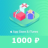 1000 руб App Store iTunes Cертификат пополнения RUS