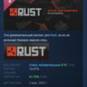Rust Soundtrack DLC АВТОДОСТАВКА STEAM РОССИЯ