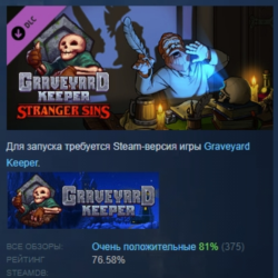 Graveyard Keeper - Stranger Sins DLC АВТОДОСТАВКА STEAM РОССИЯ