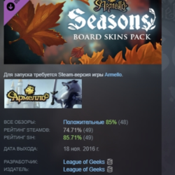 Armello - Seasons Board Skins Pack АВТОДОСТАВКА STEAM РОССИЯ