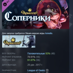 Armello - Rivals Hero Pack DLC АВТОДОСТАВКА STEAM РОССИЯ